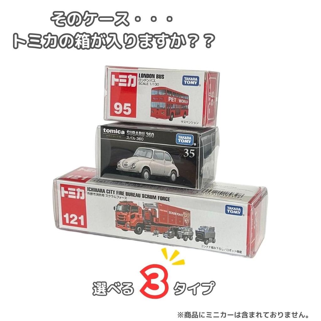 No Tomica Case 3 Set of Tomica Tomica Premium Compatible Cases Standard Size [Kurashi Shoten] Boxes, Sizes, 50, Long, (50 Boxes)