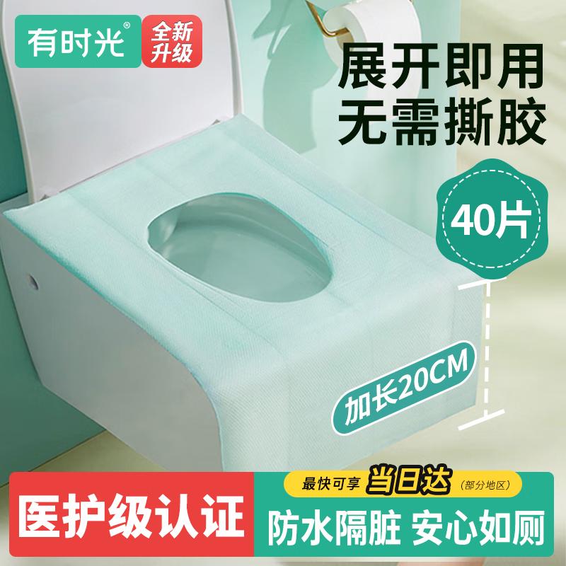 You Shiguang Disposable Toilet Seat Covers