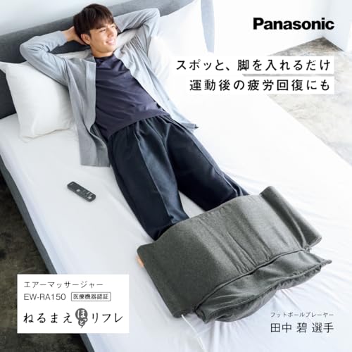 Panasonic Air Massager Nerumae Hot Refre Warm Leg Refre Dark Gray EW-RA150-H