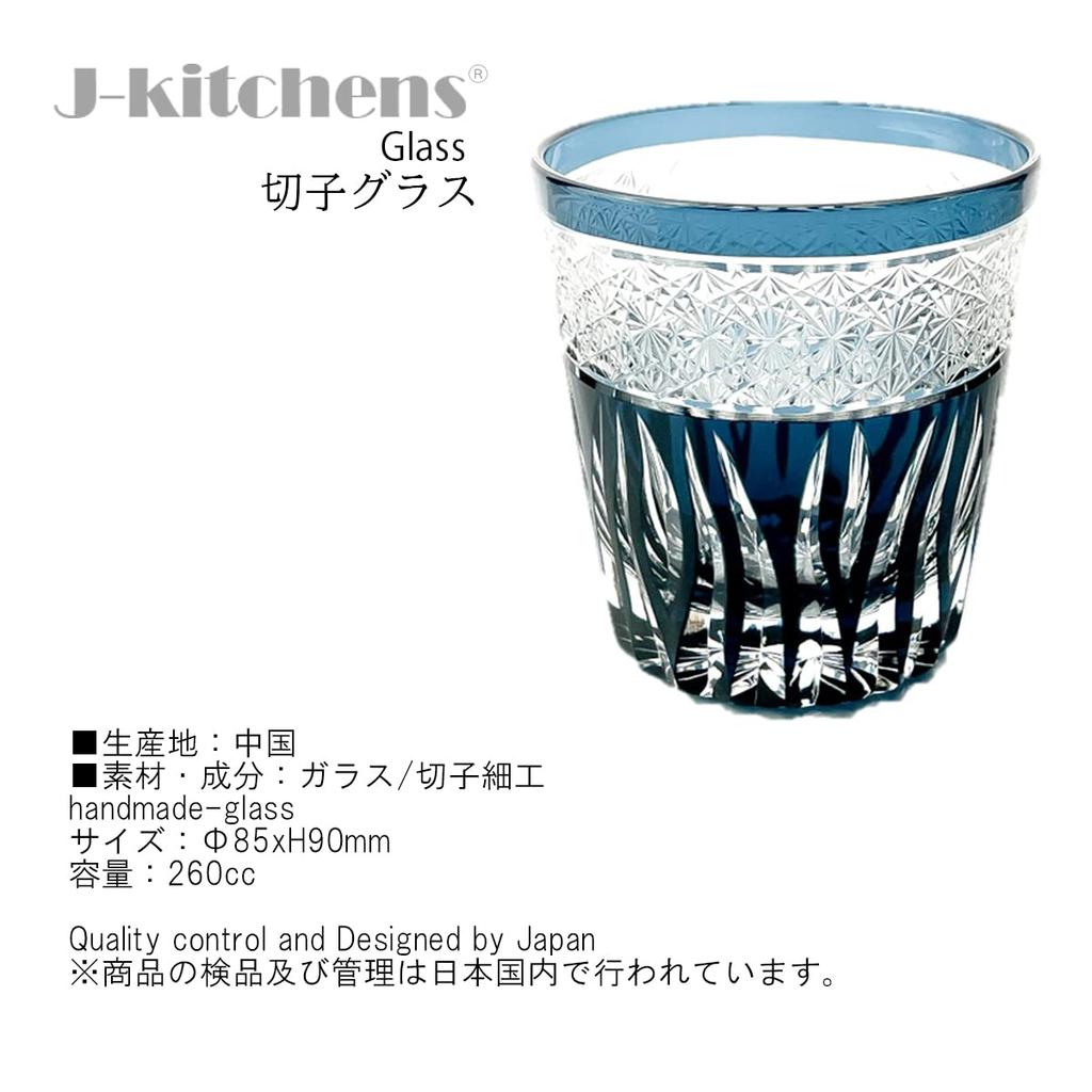 Retro Kiriko Pair of Glass Ink Blue Current Model J-kitchens Cups, 85xH90mm, 260cc, Saika, & Purple,