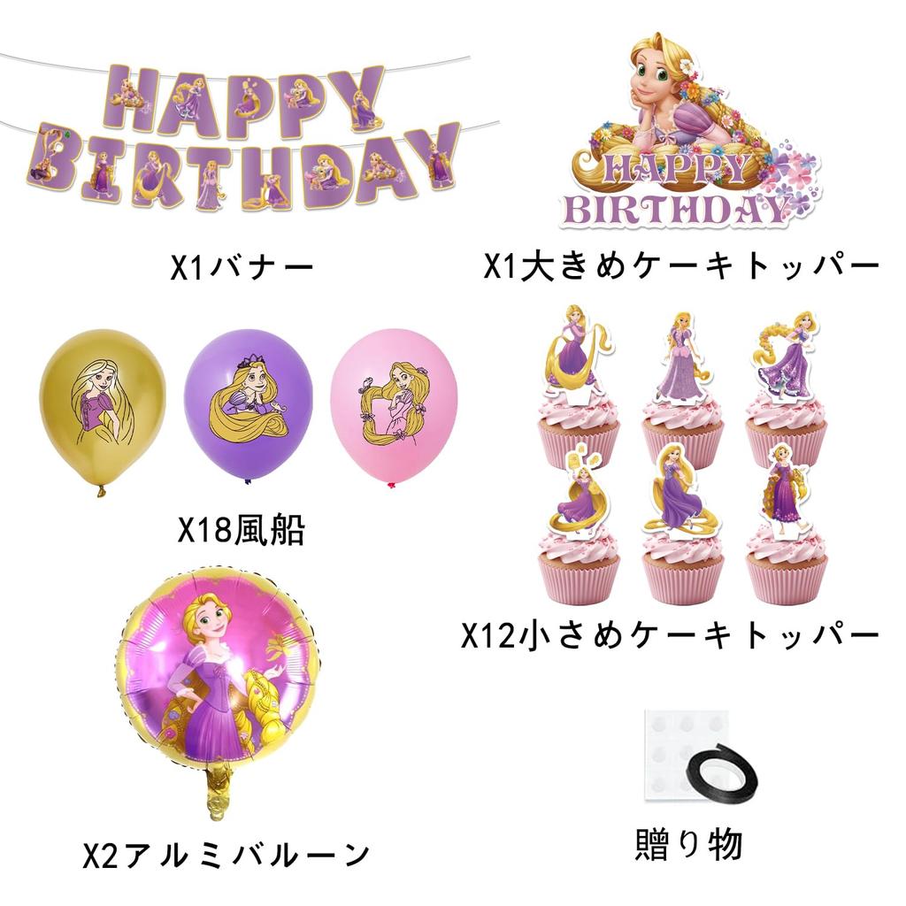 Rapunzel Birthday Decorations, Tangled Aluminum Balloons, Birthday Decorations, Balloon Set, Happy Birthday Garland, Cake Topper, Happy Birthday