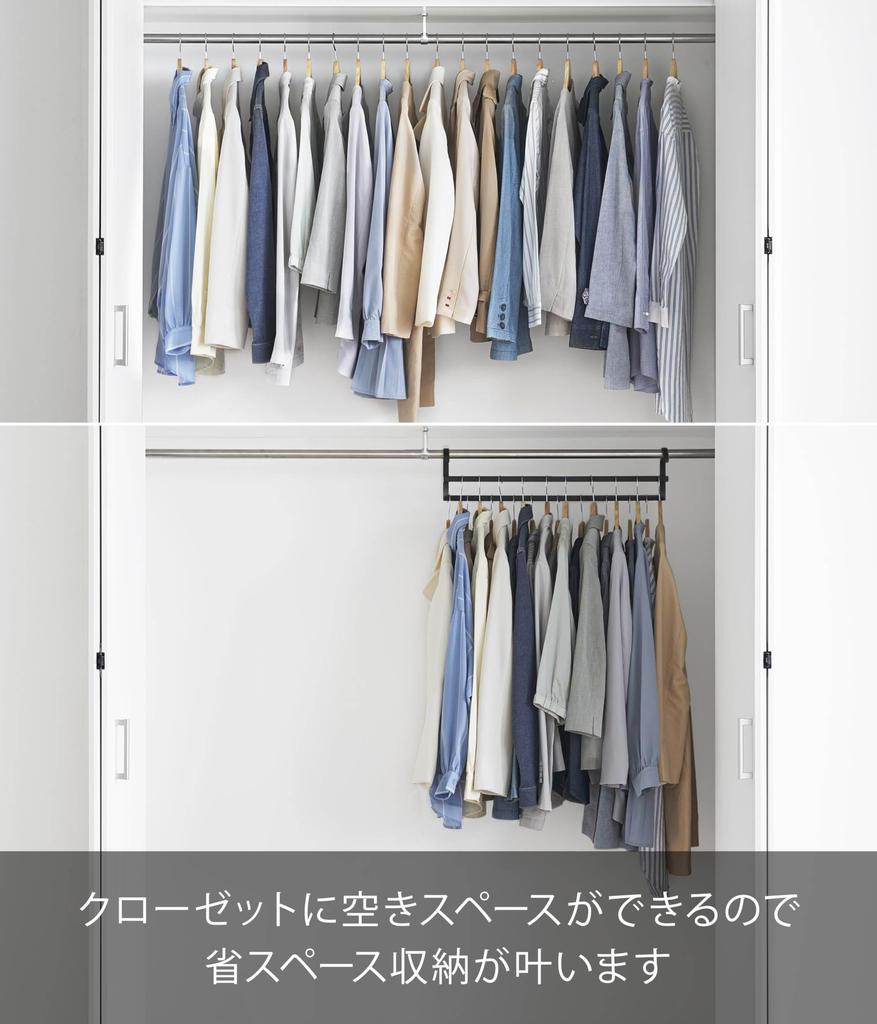 Yamazaki Clothes W60 x D6 x Closet Staggered Model 10008 2-Tier Hanger, W60, Black, H14cm, Smart, Space-Saving Hanger, Storage,