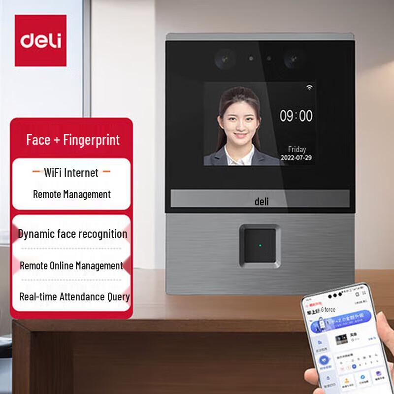 Deli Smart Cloud Face & Fingerprint Attendance Machine D3