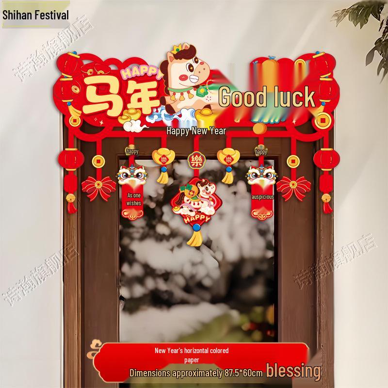 2026 New Year Decorations: Horizontal Paper Banner for Doorways - Perfect for Spring Festival, Shops, Classrooms, and Kindergartens