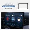 For BYD Seal EV 2022 2023 2024 Car Navigation Screen Protective FErame Silicone Cover