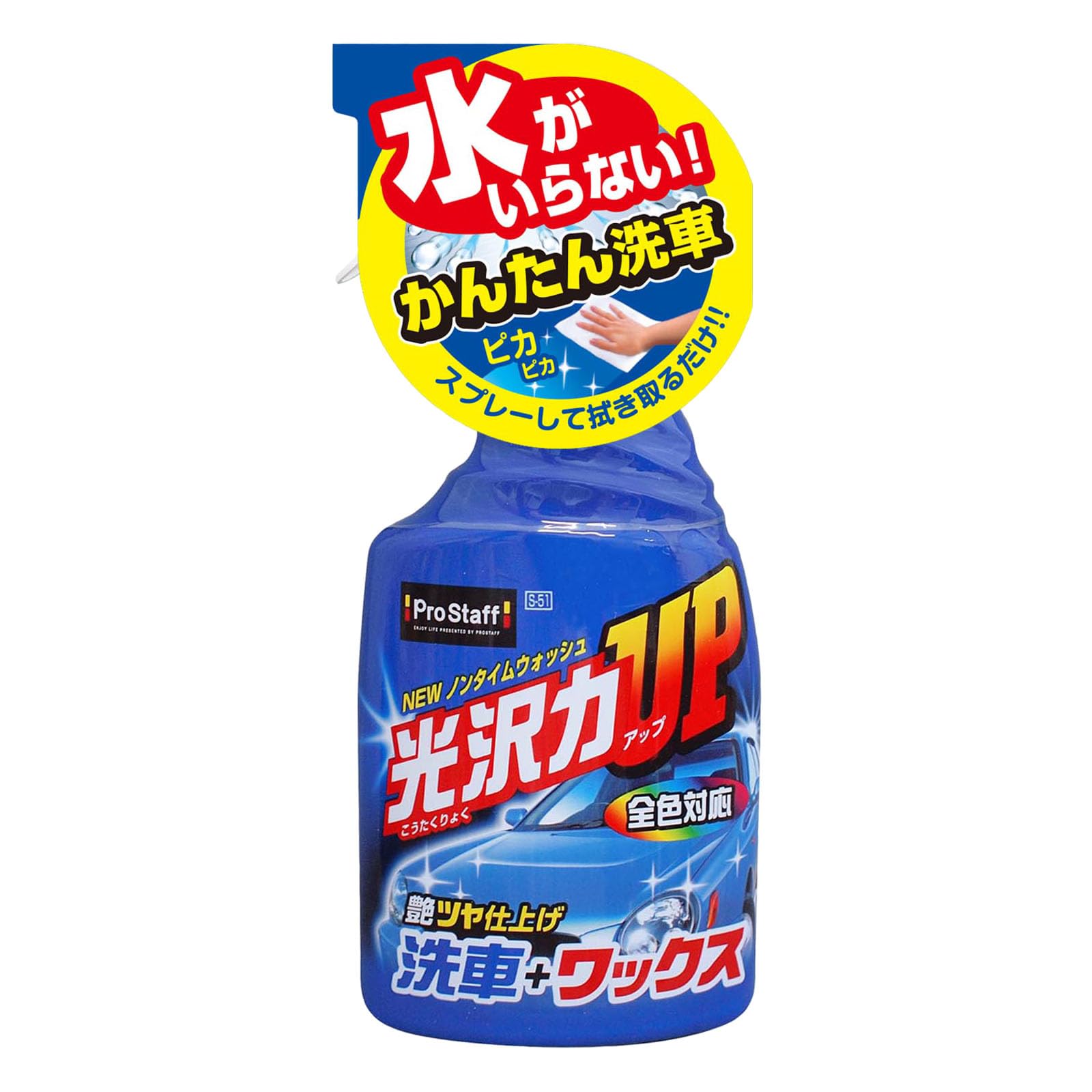 

Prostaff Автомойка Принадлежности Воск для кузова НОВЫЙ Вода для мытья Бесконтактная автомойка Воск Агент 400 мл Не время и S-51