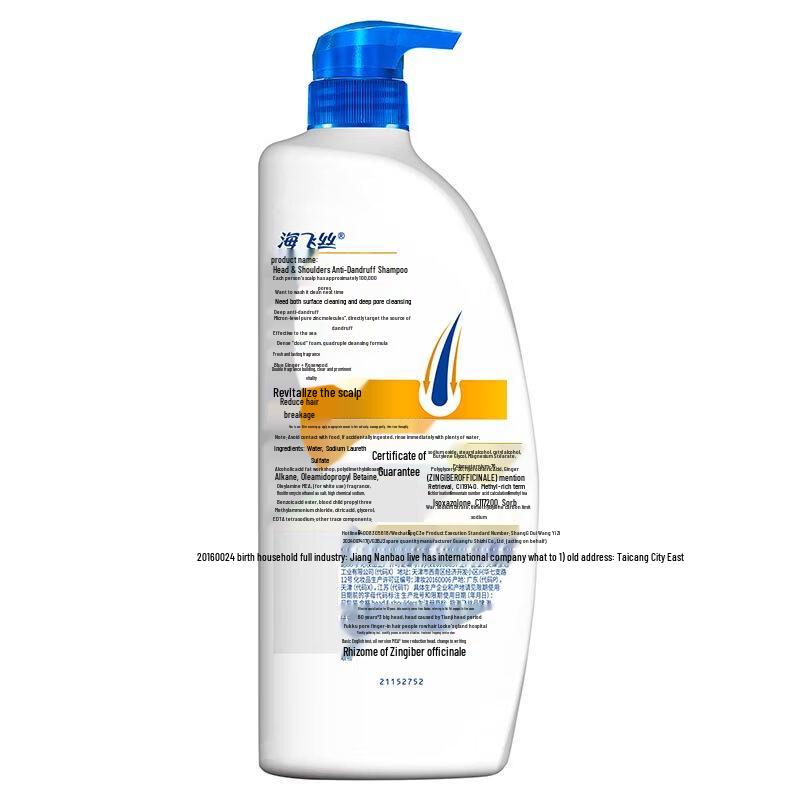 Head & Shoulders Anti-Dandruff Anti-Breakage Shampoo