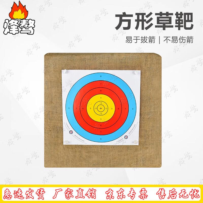Fengao Square Archery Grass Target