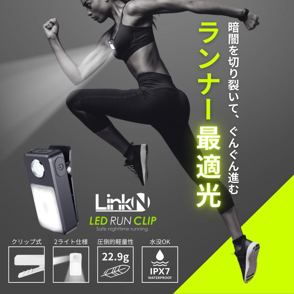 Running Walking Outdoor Handheld Light Angle and Spot Mode Memory Lightweight IPX7 Link-N Light, Light, Rechargeable, [Wide Light, Function, 22.9g,