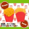 Shandini Potato Fun Eraser Set French Fry Design Stationery for Gifts Set of 20 - - Kids, School, Prizes, -