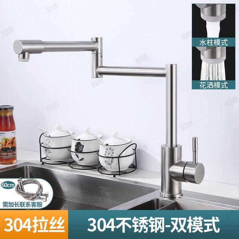 TLXT Folding Stainless Steel Kitchen Faucet
