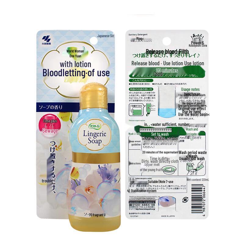 Kobayashi Gentle Lingerie and Underwear Laundry Detergent