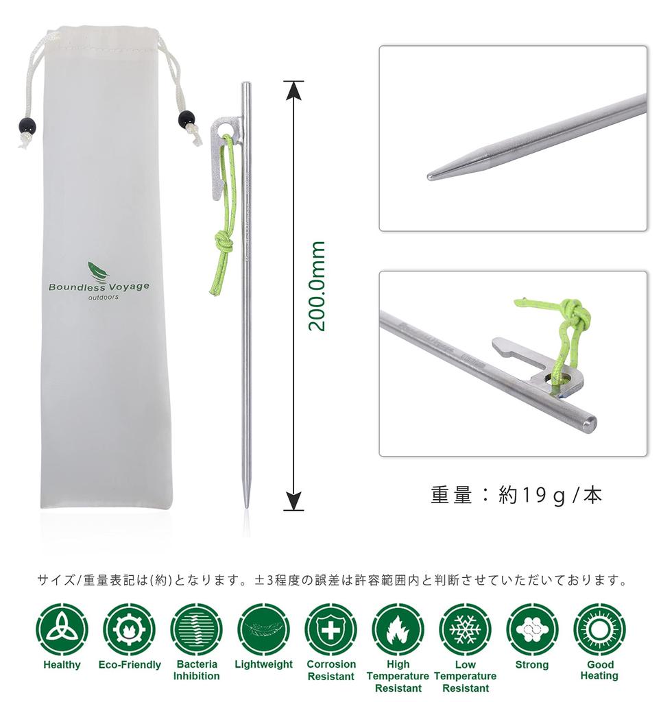 Boundless Voyage Titanium 5mm Titanium for Hard and Grass Tent Outdoor Set of 6 Pegs, Solid, 20cm, Diameter, Alloy, Forged, Rocky, Sandy, Gravel,
