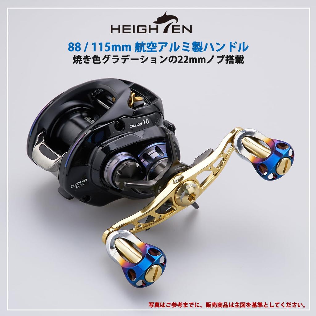 HEIGHTEN 22mm Reel Handle for Shimano and Daiwa Aurora Series A and Type Gold Knob, 8.8g, (Type S), (563)