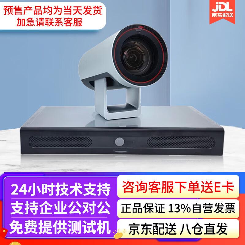 Huawei CloudLink BOX/Bar Series HD Video Conferencing Systems (CN version)