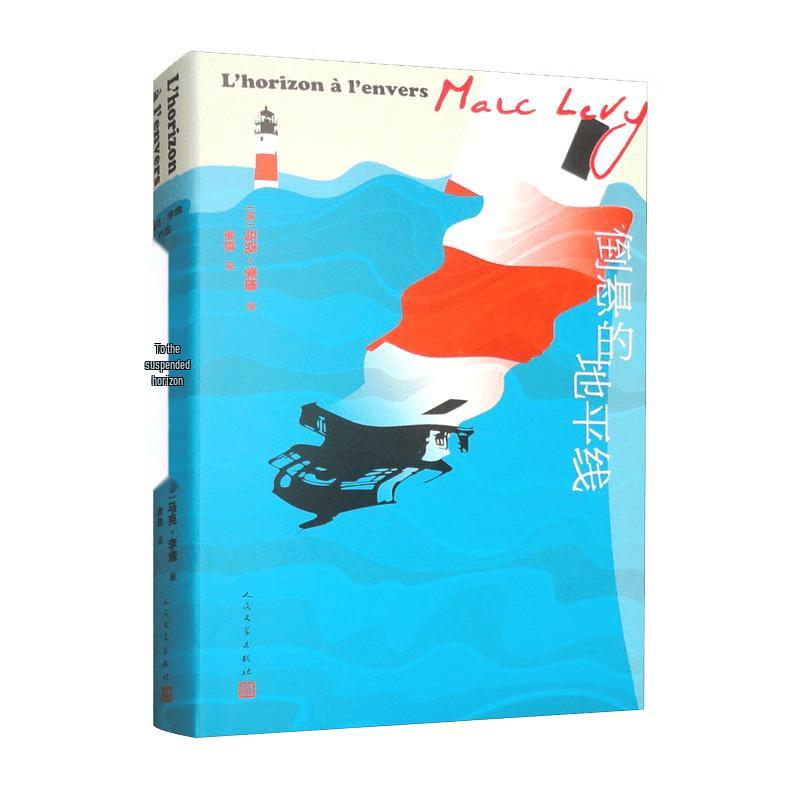 The Inverted Horizon Novel