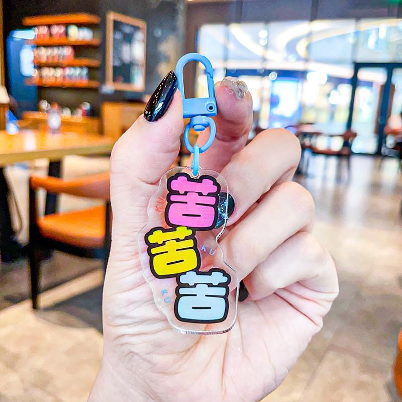 Pendant Delightful Acrylic Keychain For Stress Relief With Fun Quotes For All Occasions