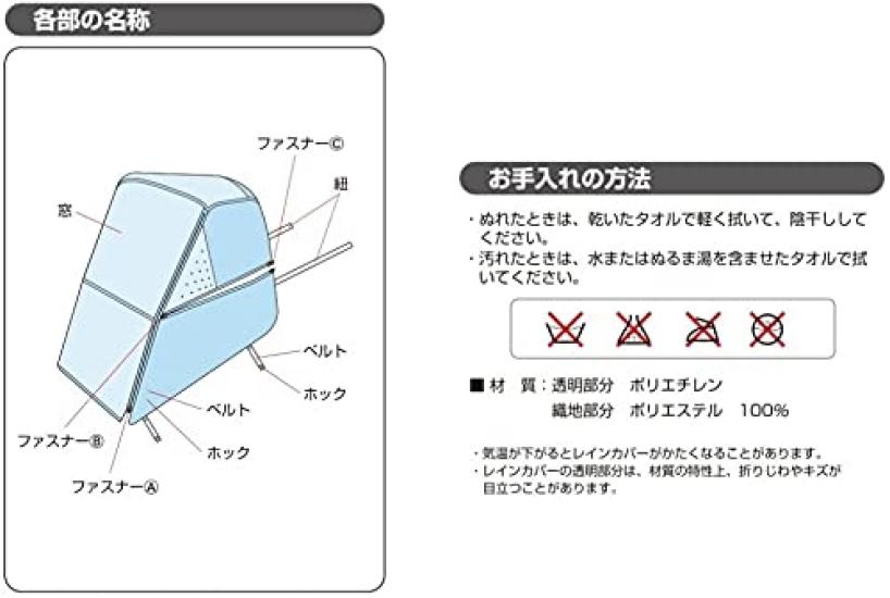 Aprica Rain Cover for Stroller Rain Cover Optia and 99950 (for Solaria) (Black)