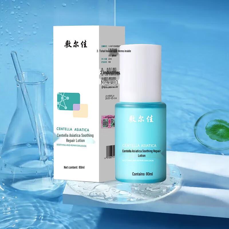 

Fu Er Jia Centella Asiatica Soothing Repair Emulsion