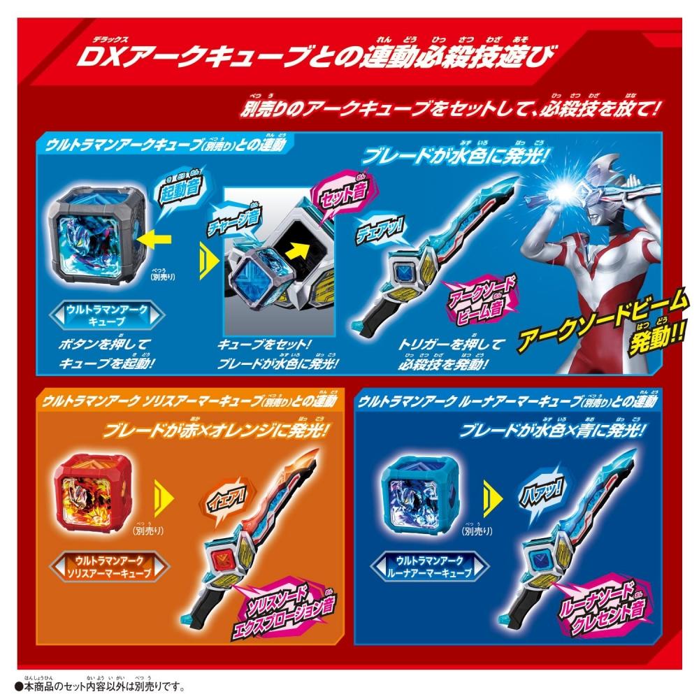 [BANDAI] Ultraman Arc DX Arc Isode