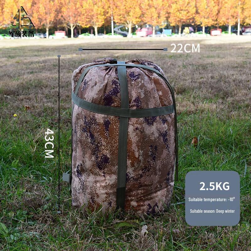 Junshuo Camouflage Adult Winter Sleeping Bag