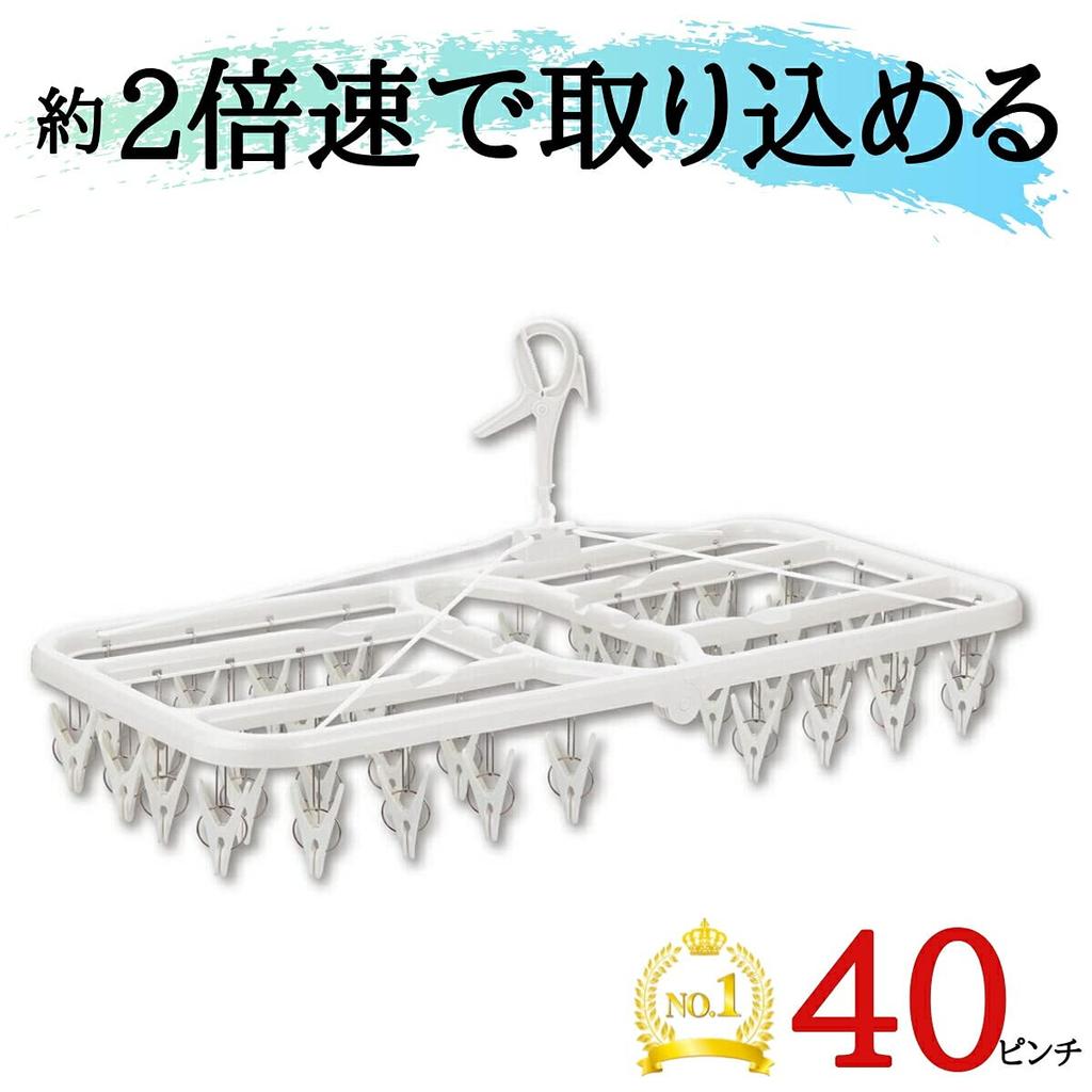 Nishida Washing Corner Pla 40 S with 40 74 X 35 X 33 Cm Quick-Removal Hanger, SP, Clothespins, 222004, White,
