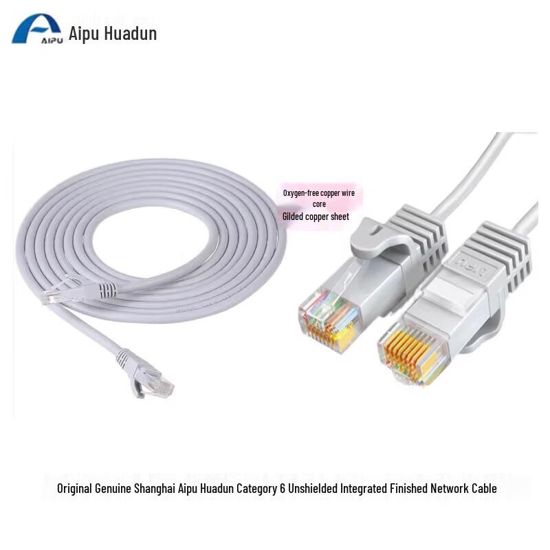 

Aipu Huadun Category 6 Unshielded RJ45 Patch Cable