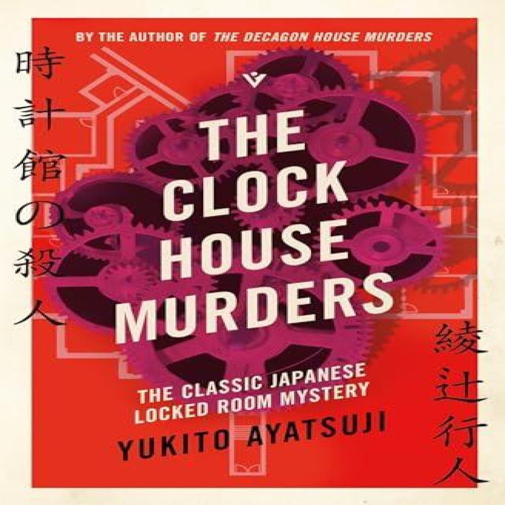 The Clock House Murders by Yukito Ayatsuji Paperback Book 9781805335269