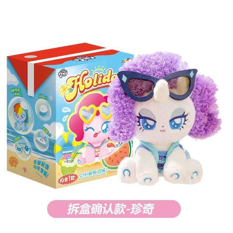 Neuer My Little Pony Langer Feiertag Blind Box - Ankleidepuppen mit 5 Wechseloutfits Sammelfigur für Halloween-Geschenk