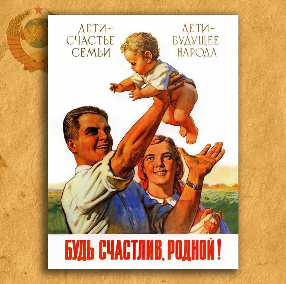 Soviet Give Quality Propaganda Poster 30x20cm, Vintage Metal Wall Art Decor