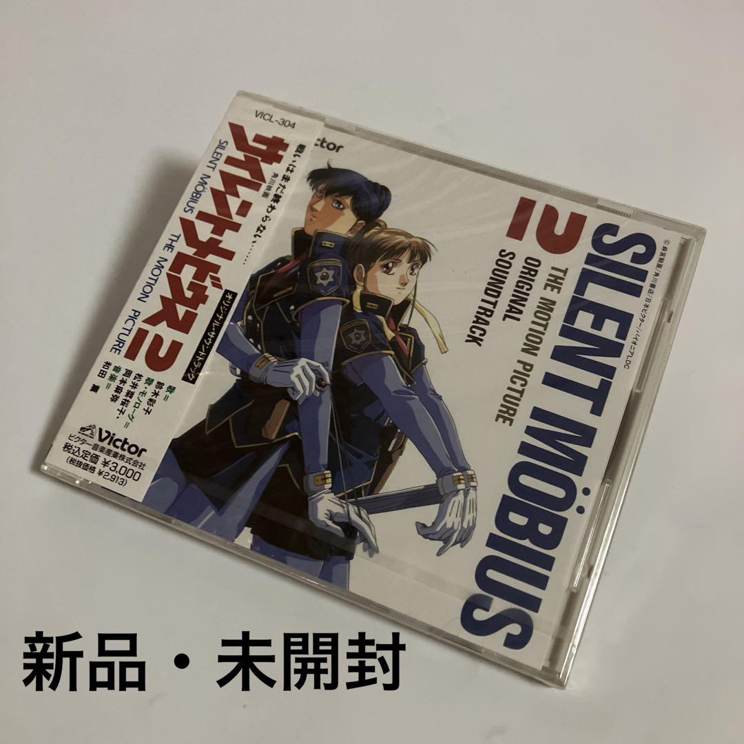 

[USED] Silent Mobius 2 original soundtrack