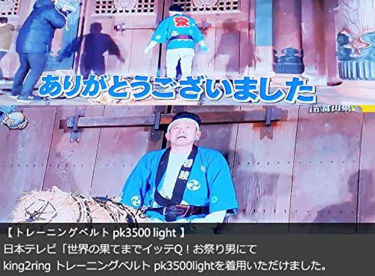 King2ring Training 5mm Lightweight Pk3500 Light Belt, Thick, Leather, (M)