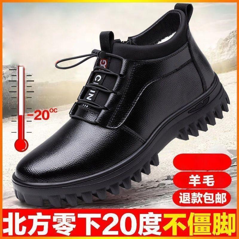[Leather Wool] Winter New Leather Thickened Wool Cotton Shoes Men's Non-slip Warm High-top Shoes