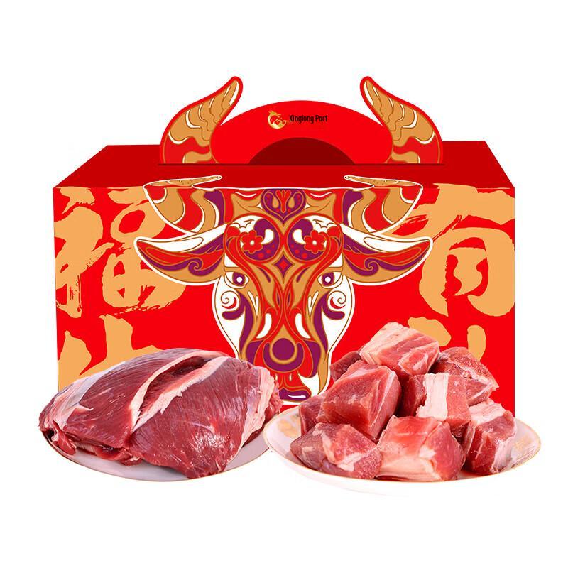 XING LONG GANG Premium Angus Beef Gift Box
