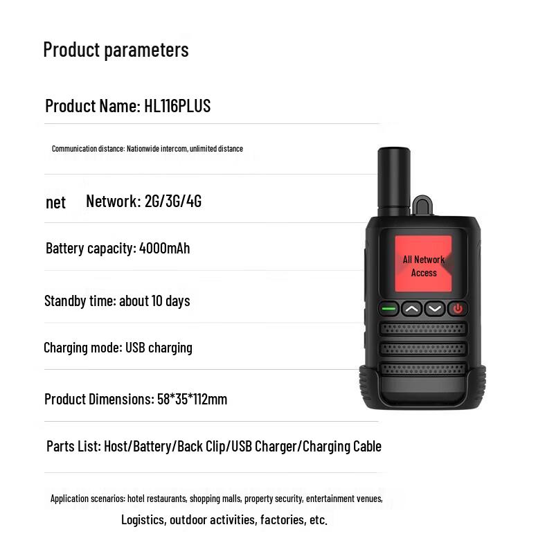 

TCL HL116 Plus 4G Public Network Walkie-Talkie (CN version)