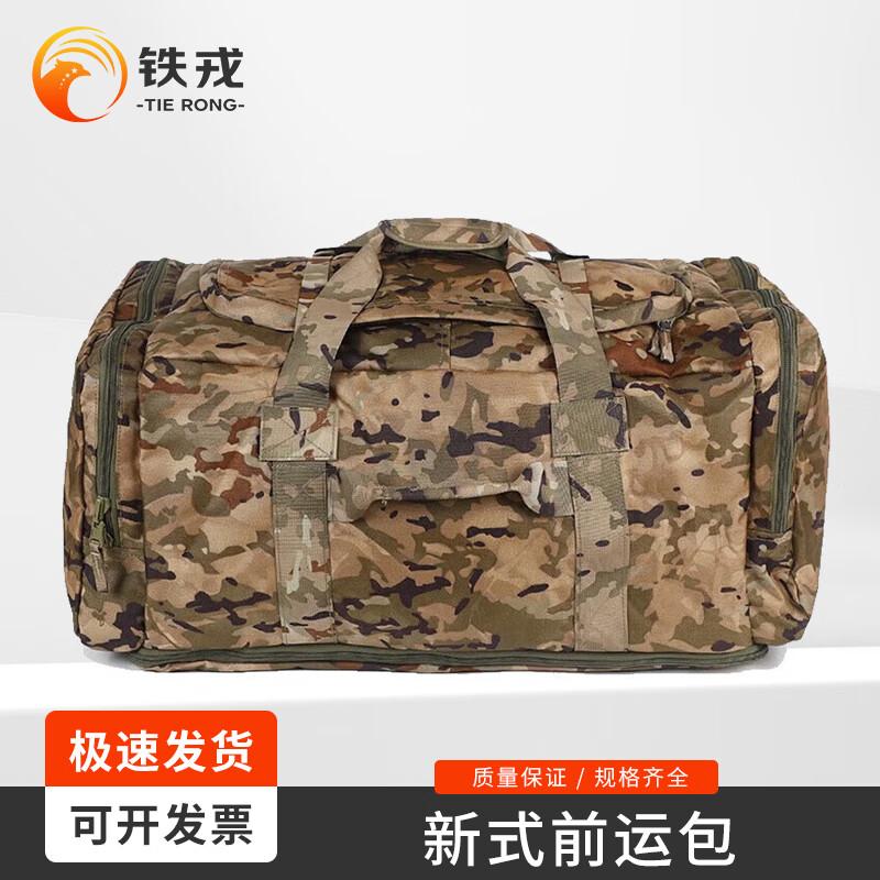 Tie Rong Portable Foldable Camouflage Gear Bag
