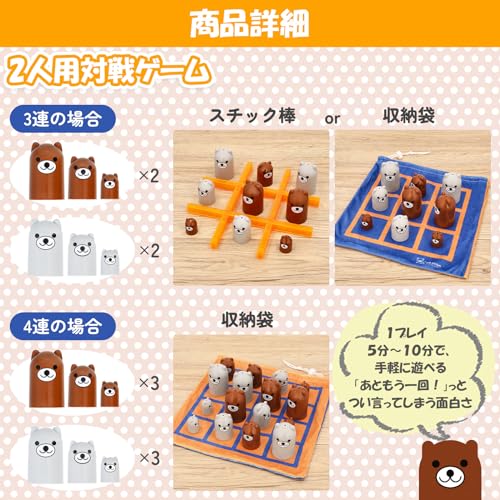 903toys Bear Cover Game, 3-Line & 4-Line, Strategic Intellectual Game, Logic Skills, Thinking Skills, 3-in-a-row, 4-in-a-row, Board Game, Educational