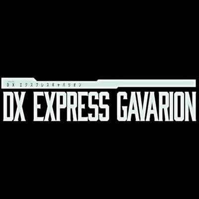 Gavan Infinity DX Express Gabarion Bandai Japan
