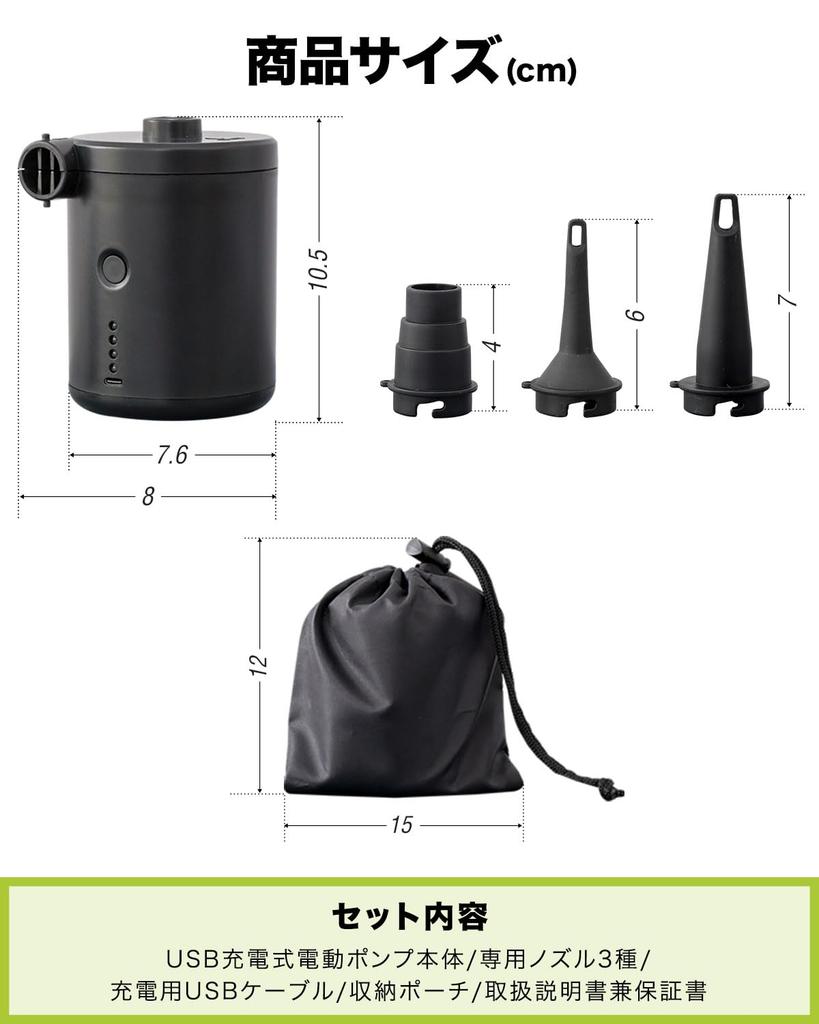 FIELDOOR Electric Air Pump, USB Rechargeable, with Storage Pouch, Compact, for Pools, Air Beds, Camping, Outdoor Activities, and Leisure