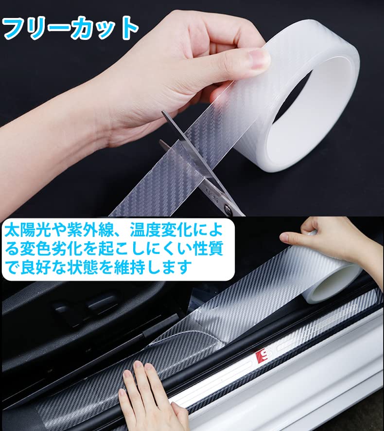 Protection Film Car Door Film Scratch and Dirt Prevention Door