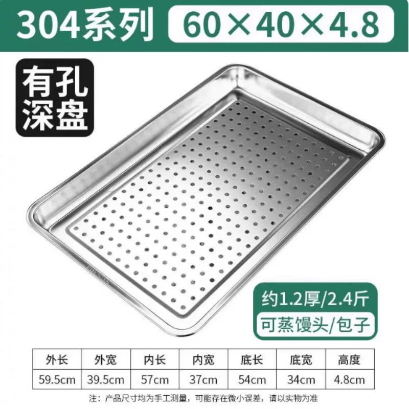 SIEZYOL Perforated 304 Stainless Steel Rectangular Tray