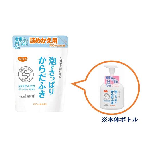 Habinase Foam Refreshing Body Wipe Refill 400ml