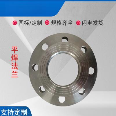 DN15 PN16 Forged Carbon Steel Slip-On Flat Flange