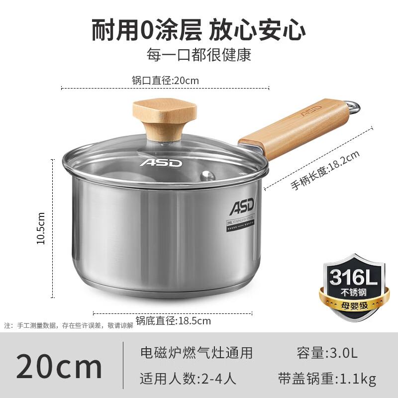 Aishida 316L Stainless Steel Milk Pot 20cm