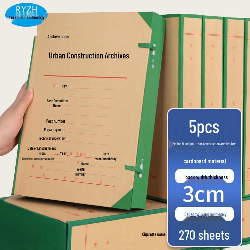 RYZH A4 City Construction Archive Box