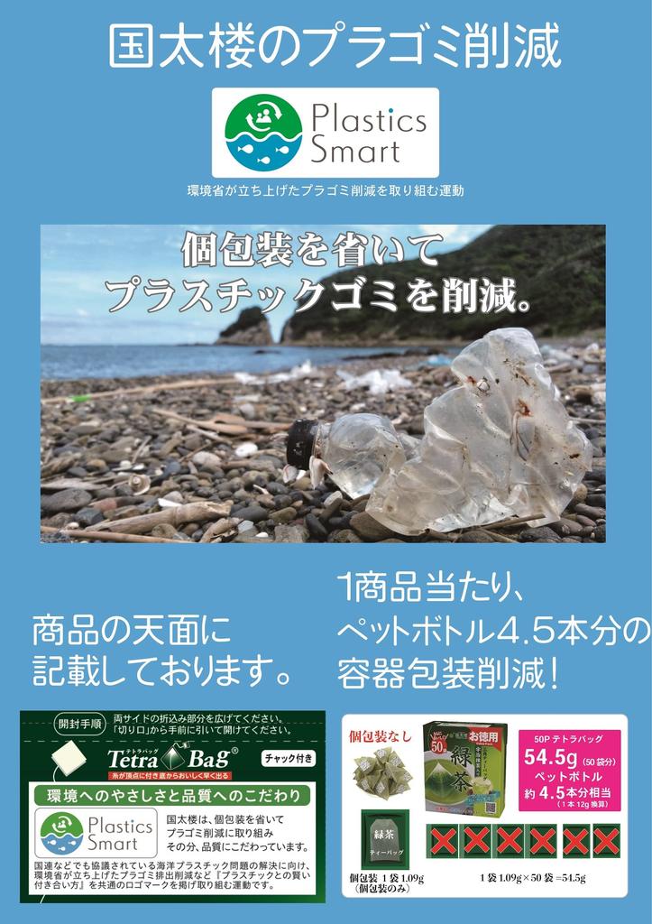 Kunitaro Value Pack Uji Matcha Green Tea Triangular Tea Bags 50p