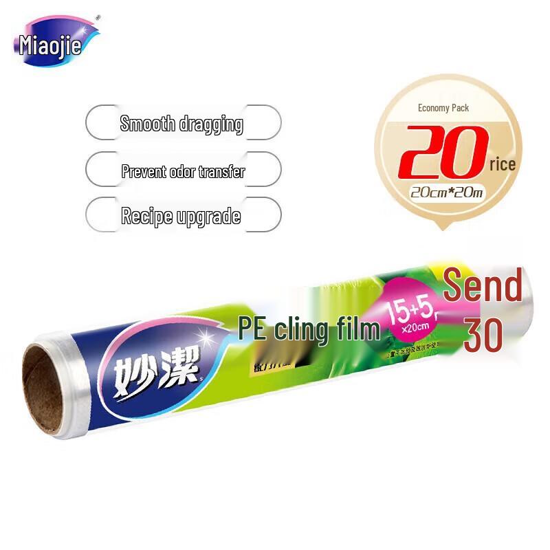 Mialle Disposable Cling Film