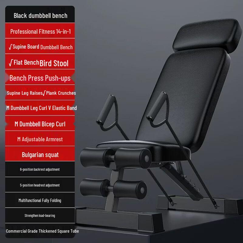 Multi-functional Home Fitness Bench