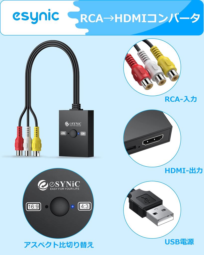 eSynic RCA to HDMI Switch 60Hz AV to HDMI Tricolor Mini Composite CVBS Female to Male Video Converter for Games Converter, 169/43 Compatible,