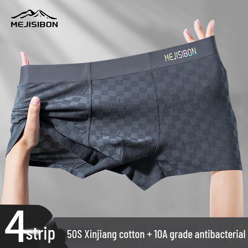 Meijisibang Men's Seamless Cotton Antibacterial Boxer Briefs